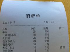账单-侬佳蒸菜馆(听潮店)
