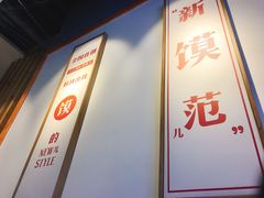-忆秦时(银泰in77店)