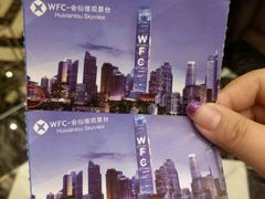 -WFC会仙楼观景台