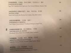 菜单-北京金融街丽思卡尔顿酒店·意味轩 Cepe