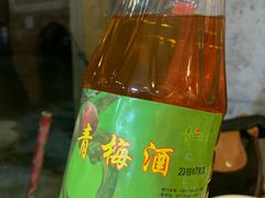 青梅酒-老谢土菜馆