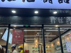 -江记甜品(罗湖店)