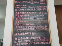 -吴家馄饨
