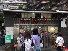 -星鸿社重庆老火锅