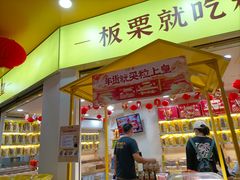 -粒上皇(扬名广场店)