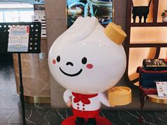 -鼎泰丰(国贸商城店)