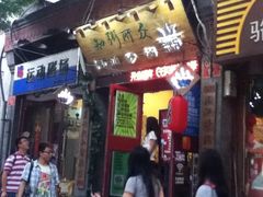 -众所粥知潮汕砂锅粥