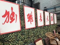 -独雅老火锅(原宏声巷店)