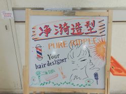 -净漪造型 PURE RIPPLE