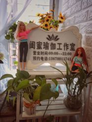 -闺蜜瑜伽·普拉提女性塑形馆