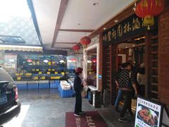 -顺丰轩园林酒家(天河店)
