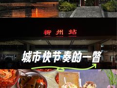 -柳侯公园
