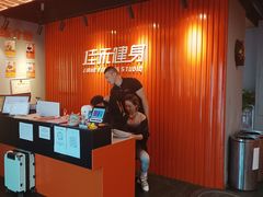 -佳禾健身(三元里店)
