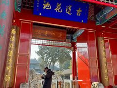 -莲池书院博物馆