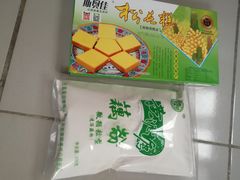 -云南特产专卖(建木小区店)