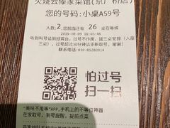-浩海火烧云傣家菜(京广店)