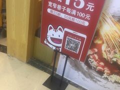 -宽窄巷子串串(龙湾万达广场店)