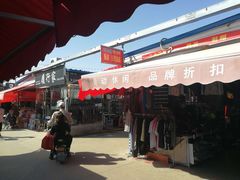 -王庄市场
