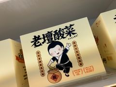 -江渔儿酸菜鱼(东厦一百店)