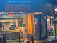 -芝麻糊世家(西华店)