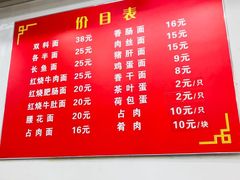 -张二面馆(山门口店)