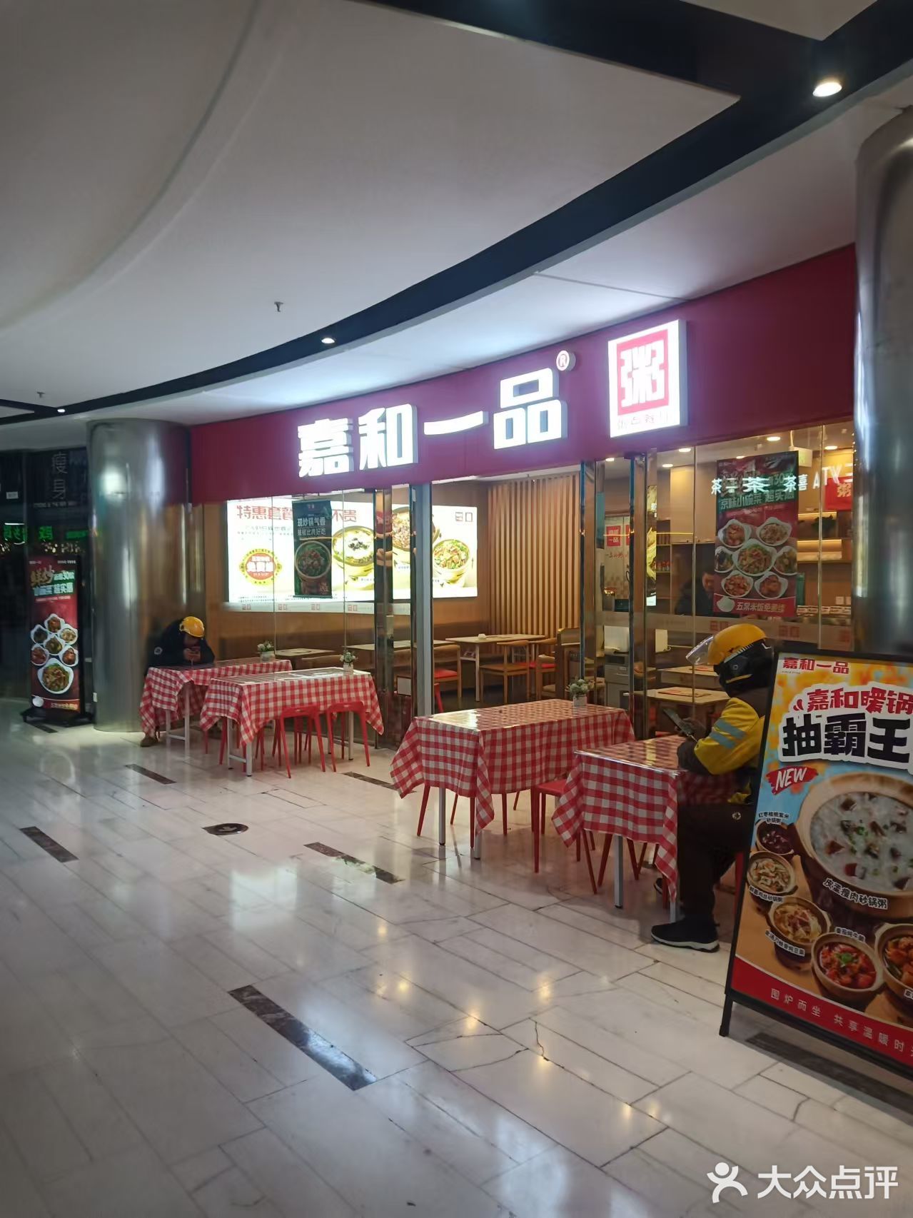 嘉和一品胚芽南瓜燕麦粥你喝了吗