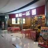 嘉和一品胚芽南瓜燕麦粥你喝了吗