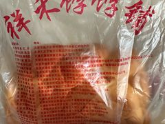 -祥禾饽饽铺·中式糕点(天津河东美福园店)