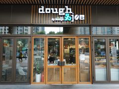 门面-Dough&Joe团憩(瑞虹天地月亮湾店)