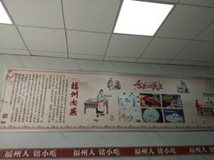 -福州人铭小吃