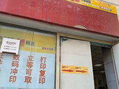-柯达数码影像(淮海路店)