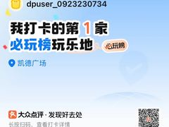 -凯德广场(学府店)
