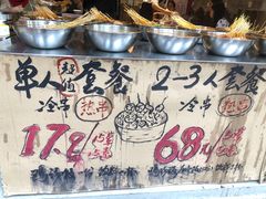 -乐山鲜知味钵钵鸡(奎星楼店)