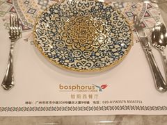 -bosphorus 铂斯西餐厅·土耳其烧烤(环市中路店)