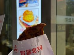 -半月镰胡姐脆皮萝卜饺子