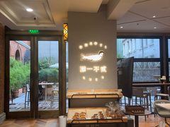 -潮一不贰·西式简餐·法式甜品(外滩店)