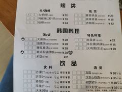 菜单-肉甲韩国木炭烤肉(新壹街1店)
