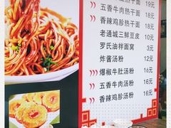 -蔡记炸酱热干面(昌里路店)