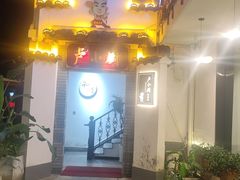 -卢小厨私房菜(长兴店)