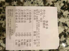 账单-南京大牌档(中关村店)