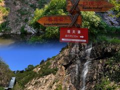 -泰山花样年华景区