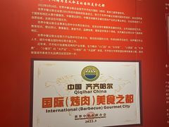 -齐齐哈尔市博物馆