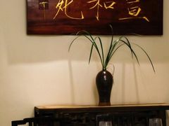 -宣和苑(华侨新村店)