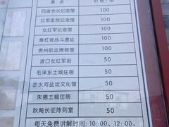 -四渡赤水纪念馆