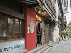 -李百蟹·江南蟹黄面·河景餐厅(夫子庙总店)