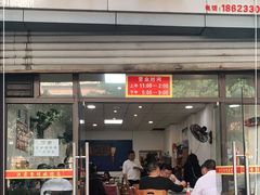 门面-洪霞餐馆