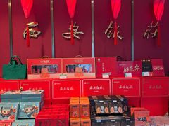 -西安饭庄·非遗陕菜(钟楼店)