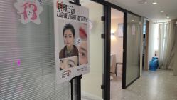 -咪咪专业脱毛连锁机构