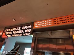 -鹤江桥·红油牛肉粉(SKP店)