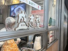 -清真盛志望麻酱酿皮·非遗老字号